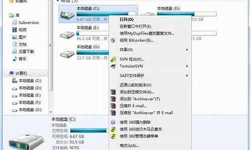 _win7 c盘空间越来越小怎么办怎么解决